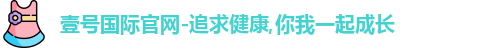 壹号国际